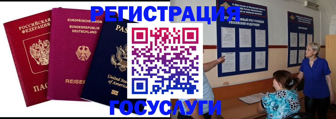 временная регистрация в Тихвине