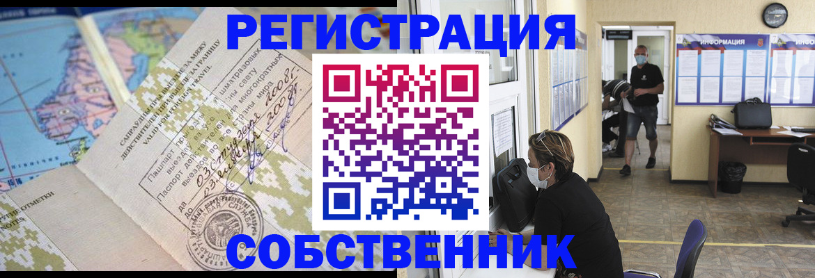 временная регистрация в Тихвине