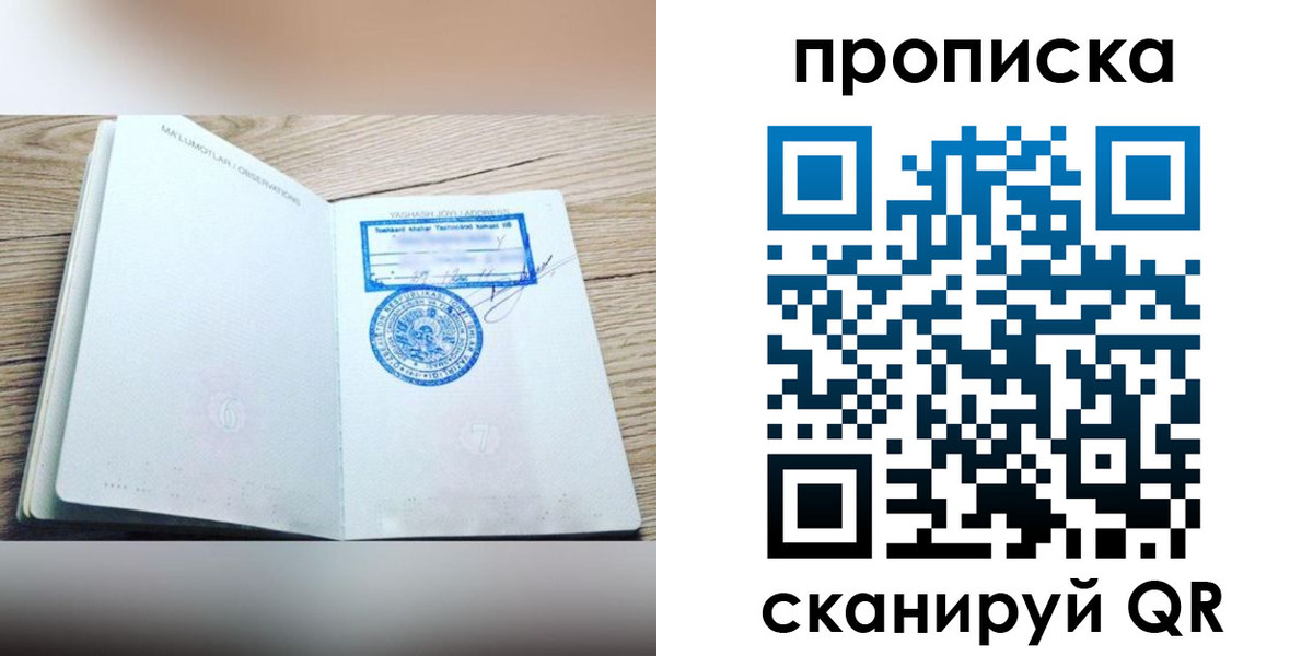 временная прописка в Тихвине