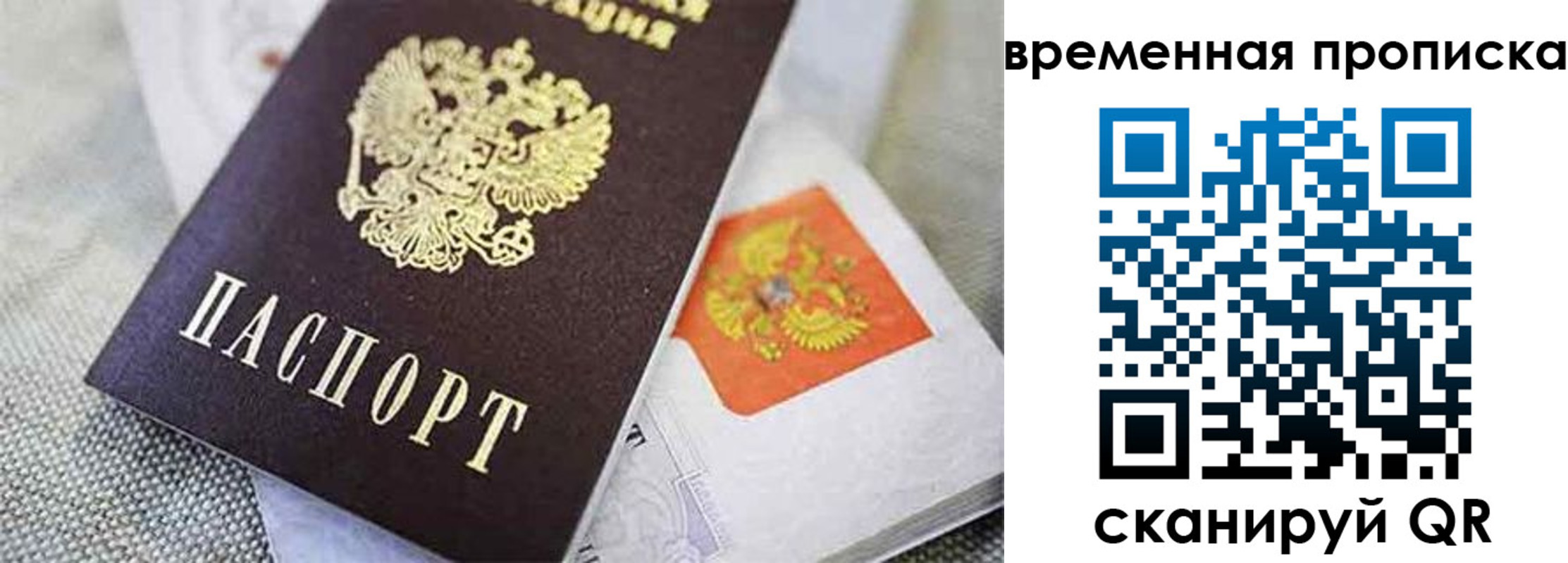 прописка от собственника в Тихвине