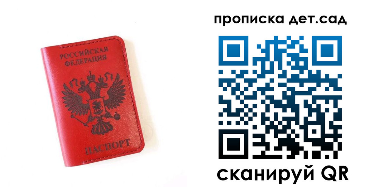 прописка для работы в Тихвине