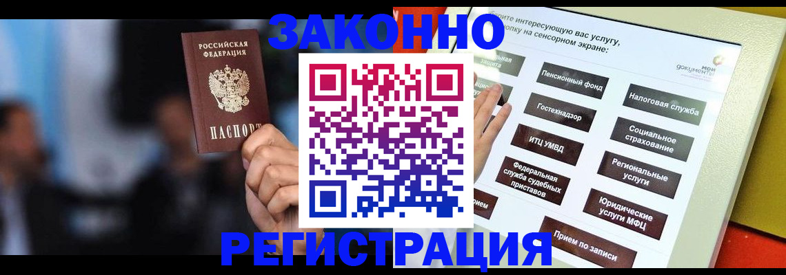 прописка для школы в Тихвине