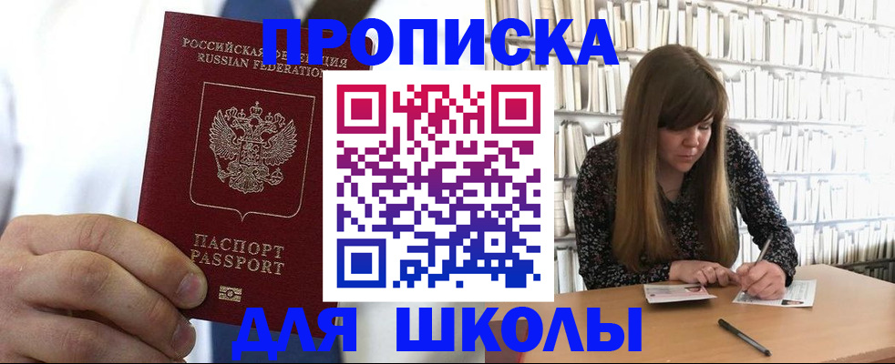 прописка регистрация в Тихвине