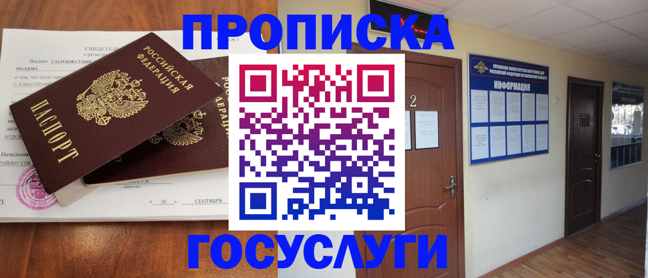 временная регистрация госуслуги в Тихвине