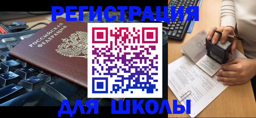 прописка для кредита в Тихвине