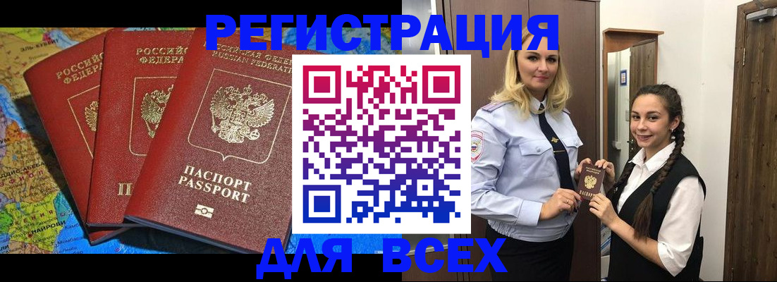 прописка для школы в Тихвине