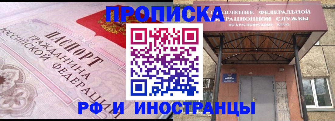 прописка паспорт в Тихвине