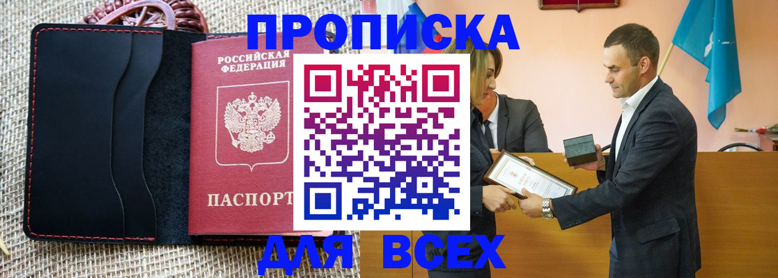 временная регистрация законно в Тихвине