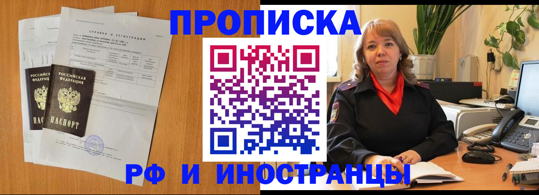прописка поиск в Тихвине