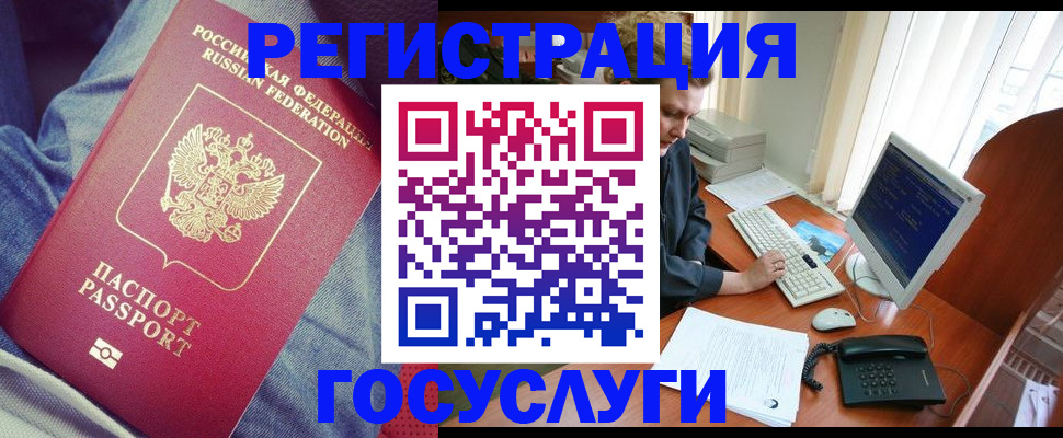 прописка для работы в Тихвине