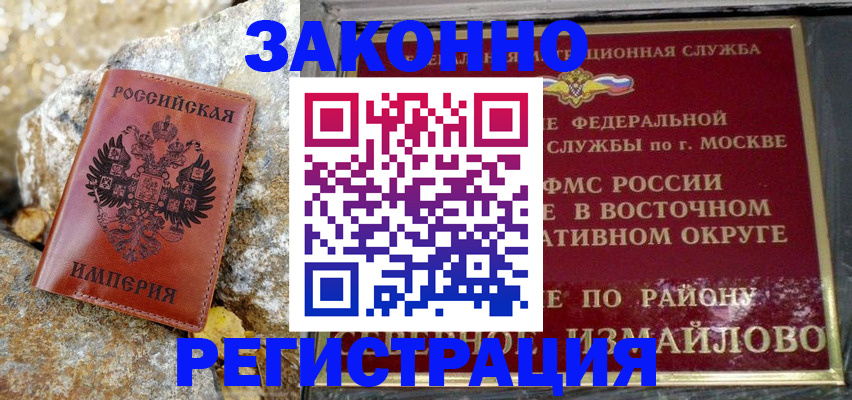 миграционный учет в Тихвине