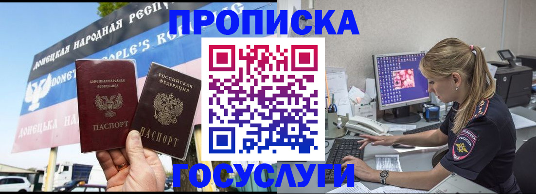 прописка паспорт в Тихвине