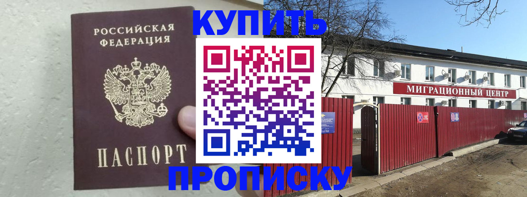 прописка регистрация в Тихвине